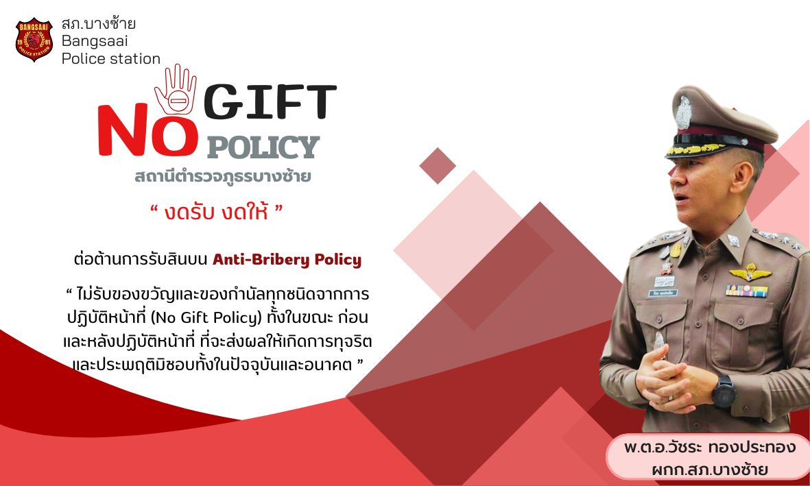 ประชาสัมพันธ์ 1