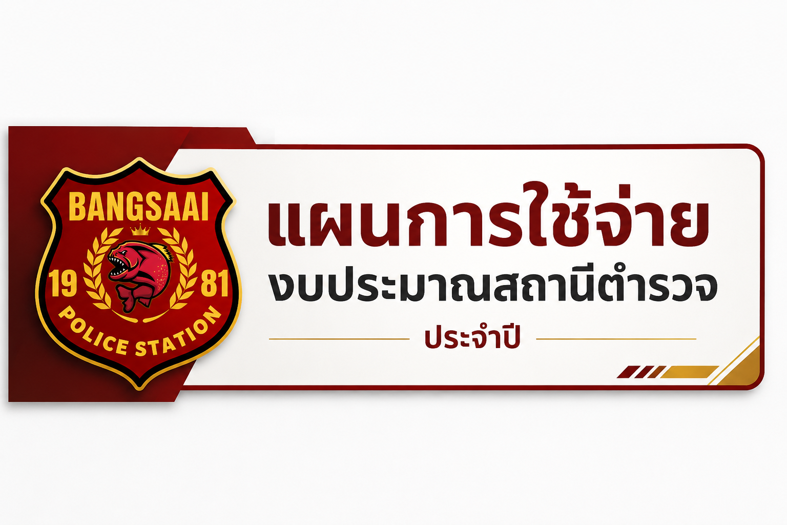 รูปเด้ง