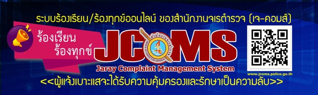 รูปภาพปกประชาสัมพันธ์