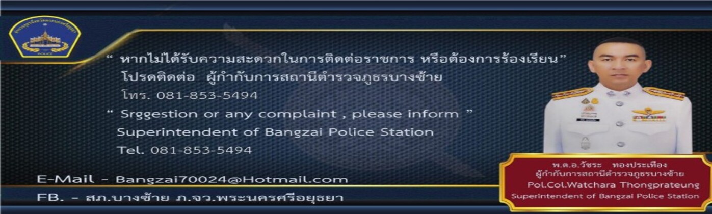 แบนเนอร์ประชาสัมพันธ์ 2