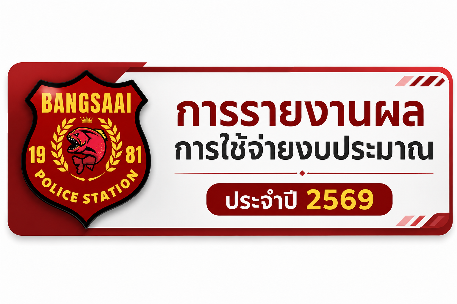 รูปเด้ง