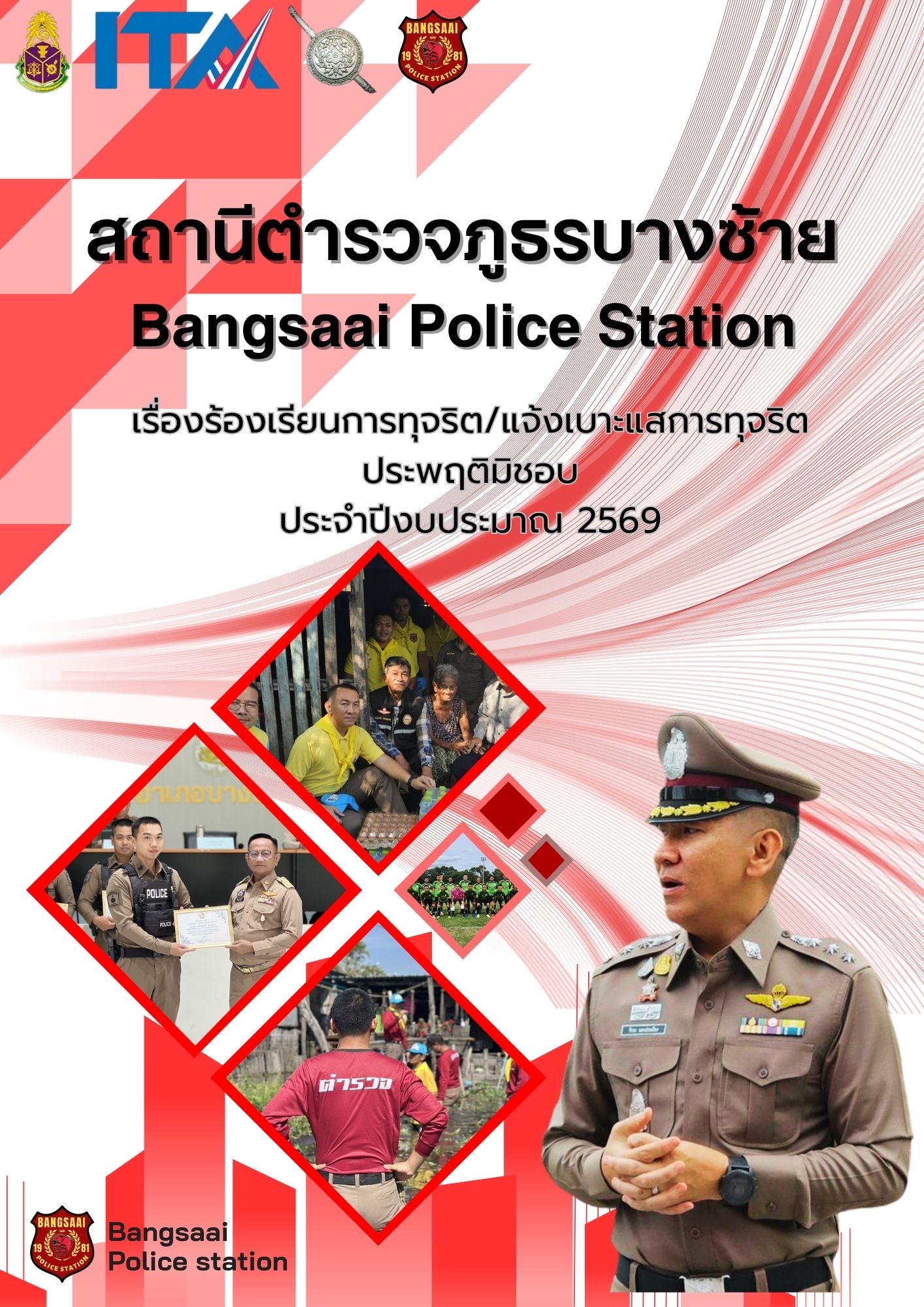 หน้าปกเอกสาร A4