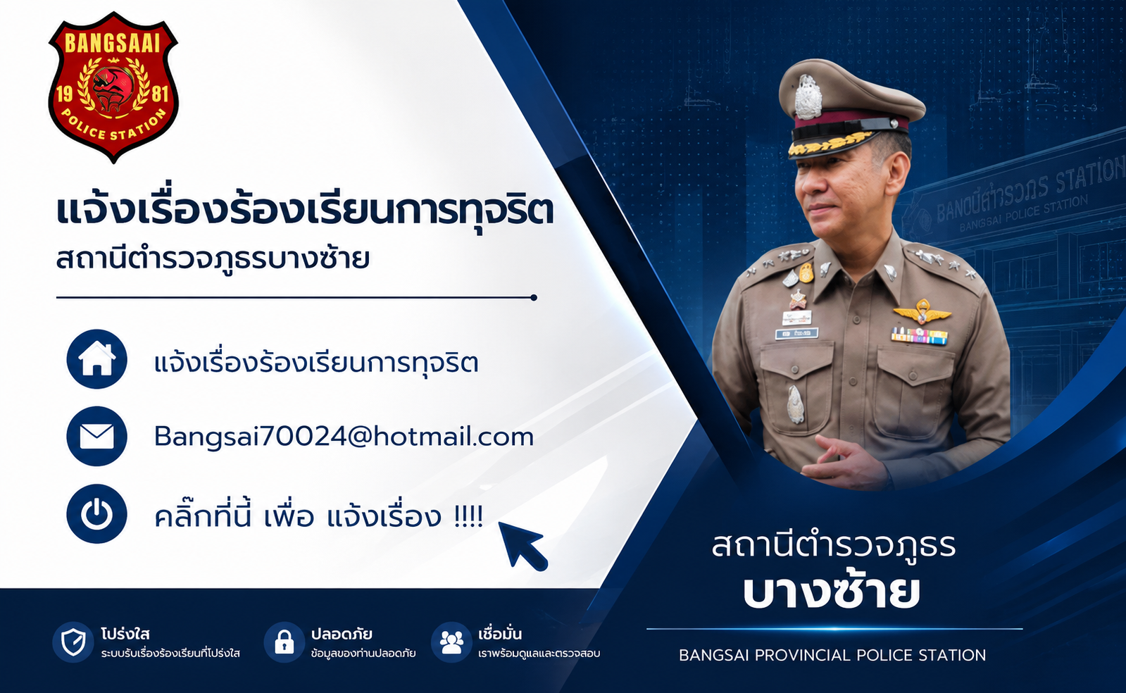 รูปภาพปกประชาสัมพันธ์